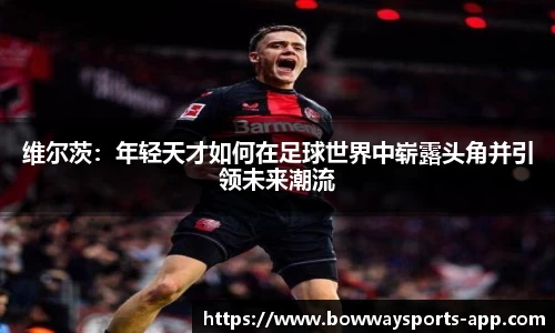 宝威体育